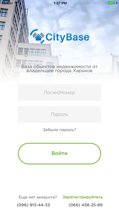Screenshot #1 pour CityBase