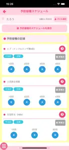 さかい子育て応援アプリ screenshot #5 for iPhone