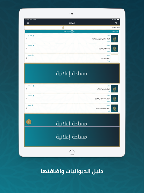 العوازم iPad screenshot 7 - News app