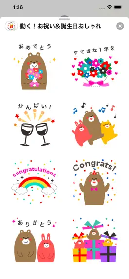 Game screenshot Moving! Celebration & B-Day hack