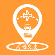 拼遊交友APP - 我們一起去旅游吧!