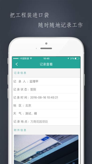 Screenshot #2 pour 管酷云台