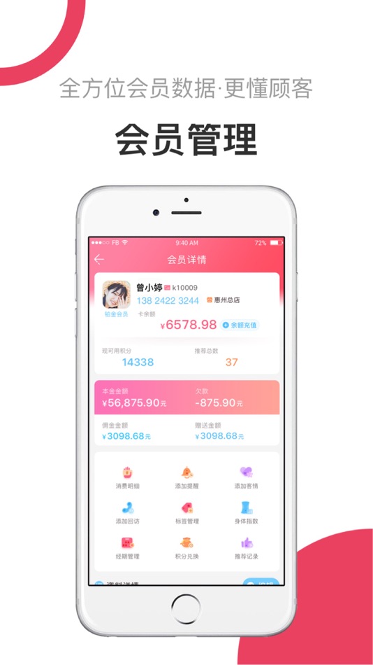 #2. 母后 (iOS) 由: 惠州利亚方舟软件科技有限公司
