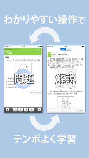 IPA's IT Engineer Exam IP Q&A(圖4)-速報App