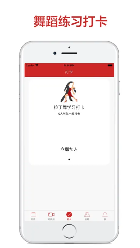 拉丁舞教学大全-学跳舞指南