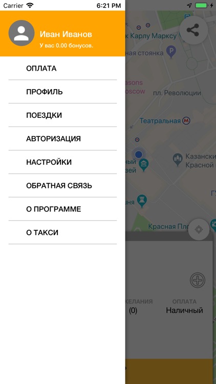 Такси Евростандарт