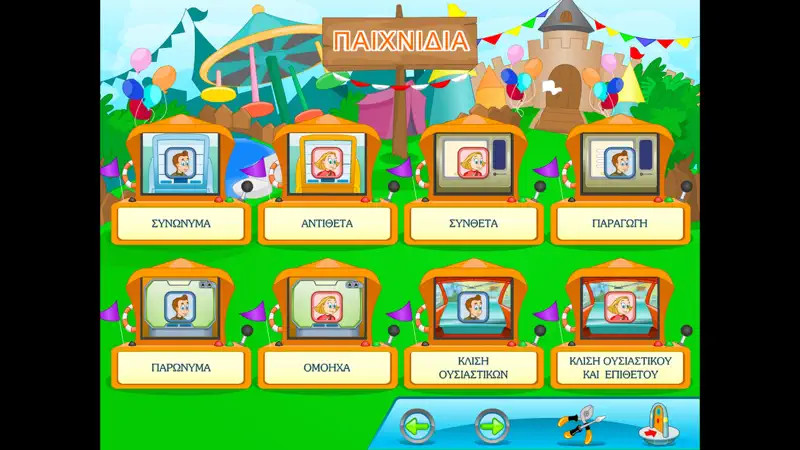 Γλώσσα Ε'-ΣΤ' Δημοτικού screenshot 2 of 5