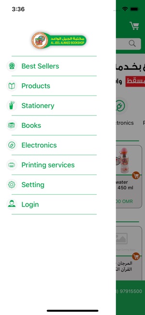AlJeel AlWaed(圖3)-速報App