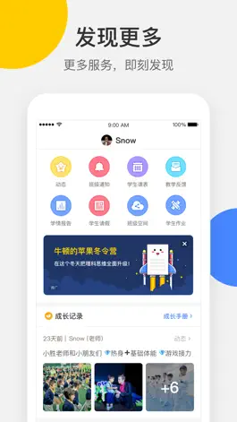 Game screenshot 梅沙教育 hack
