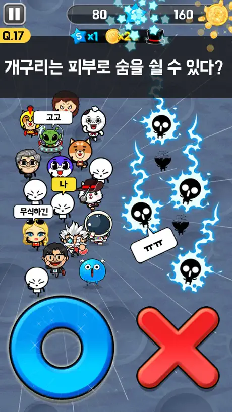 OX퀴즈 서바이벌 100