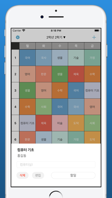 스쿨고고のおすすめ画像4