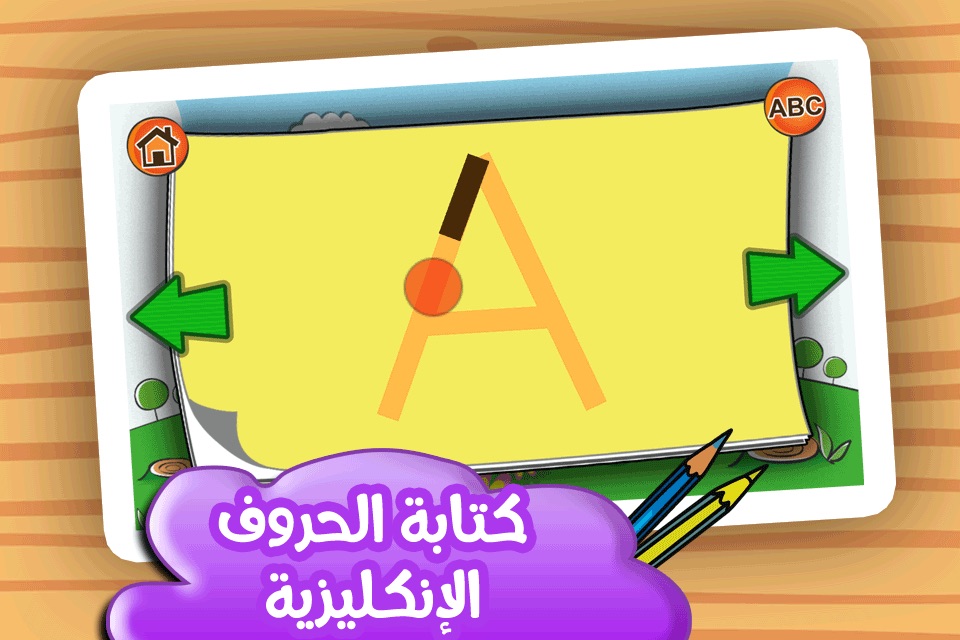 تعليم كتابة الحروف و الأرقام screenshot 3