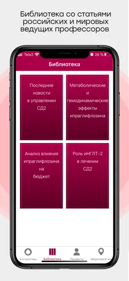 Game screenshot Норма apk
