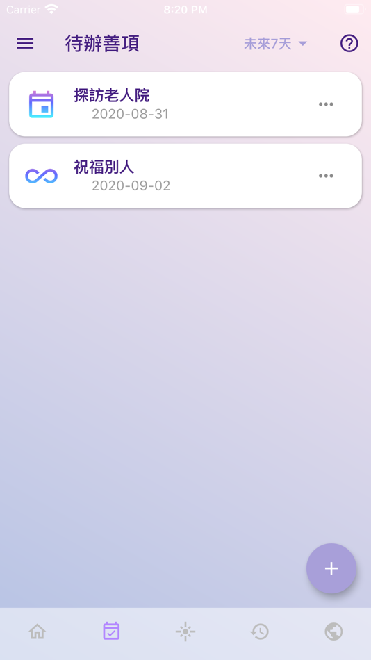 #3. 好願好報 (iOS) 由: First Bird Design & Technology Limited
