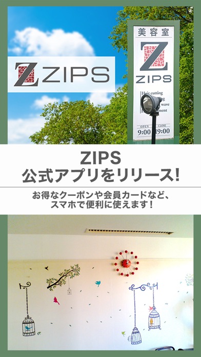 美容サロンZIPSの公式アプリ Screenshot