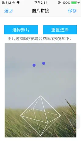 Game screenshot 一键水印大师-照片修复 hack