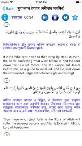 Game screenshot Full Quran Translation Bangla apk