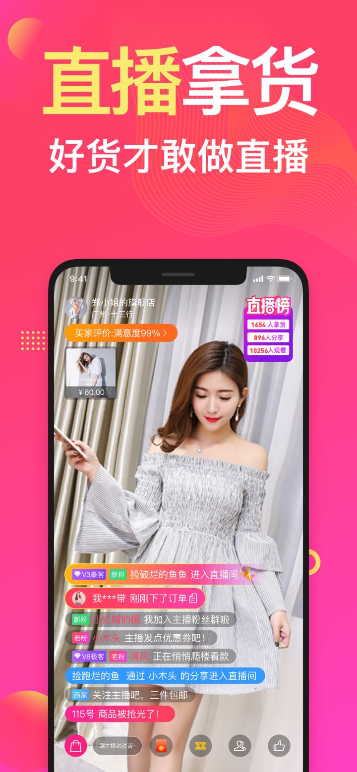 衣联网-一手货源服装批发网 screenshot 2