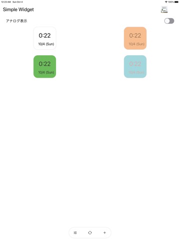 シンプルウィジェットのおすすめ画像4