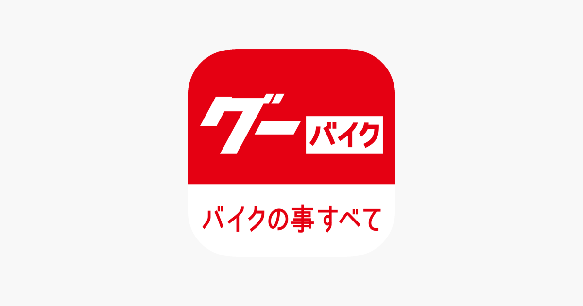 グーバイク情報 をapp Storeで