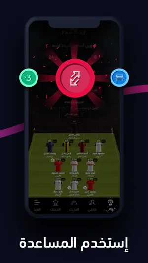Fantasy FilGoal screenshot 3