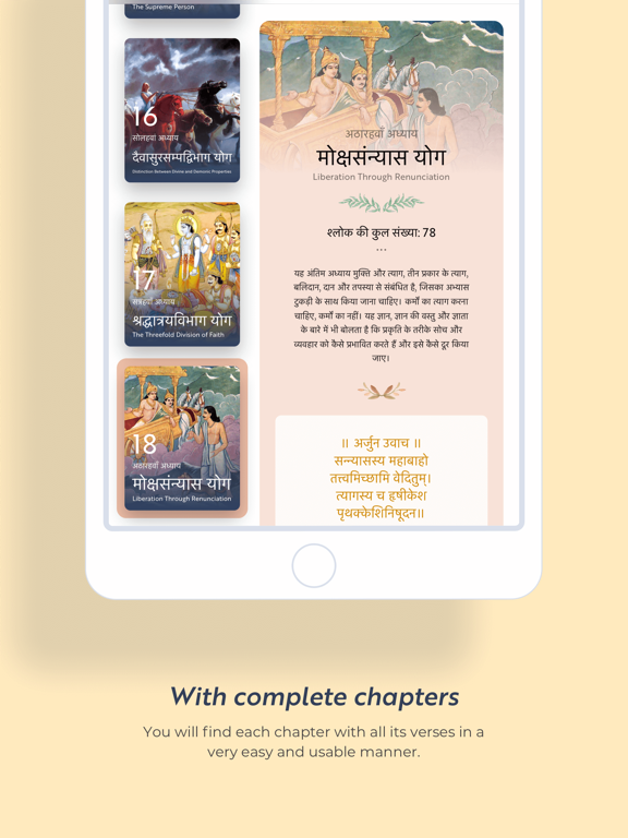 Shrimad Bhagavad Gita Complete iPad screenshot 5 - Education app