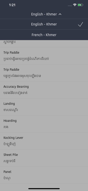 Khmer Technical Dictionary(圖3)-速報App