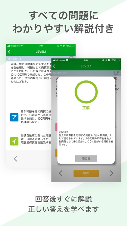 宅建士  資格試験対策｜D-Learning