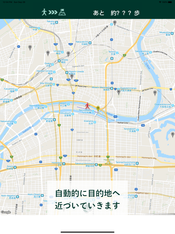 Screenshot #6 pour 旅あるき歩数計(近畿編) 歩いて観光地を旅しよう！