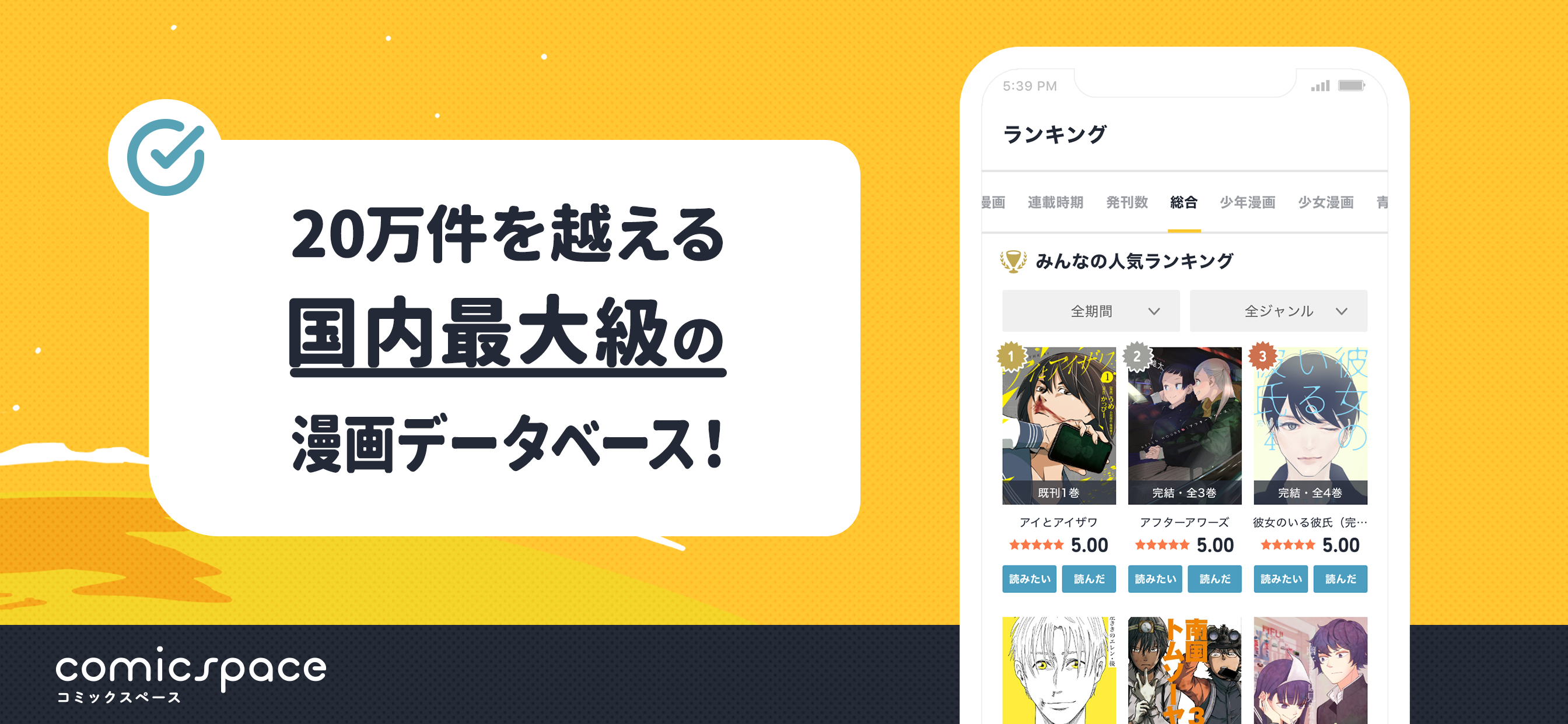comicspace | コミックスペース screenshot 5