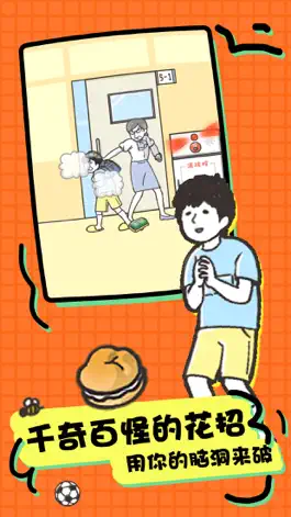 Game screenshot 神回避 apk