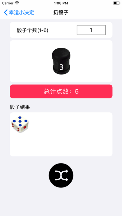 应用截图 4
