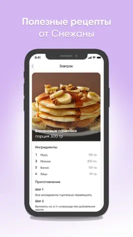 Game screenshot SolbergFit hack