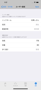 毎日 歩数 測定器 screenshot #2 for iPhone