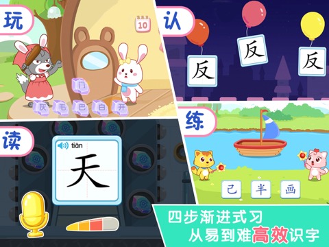 猫小帅识字HD-幼儿识字汉字学习助手のおすすめ画像3