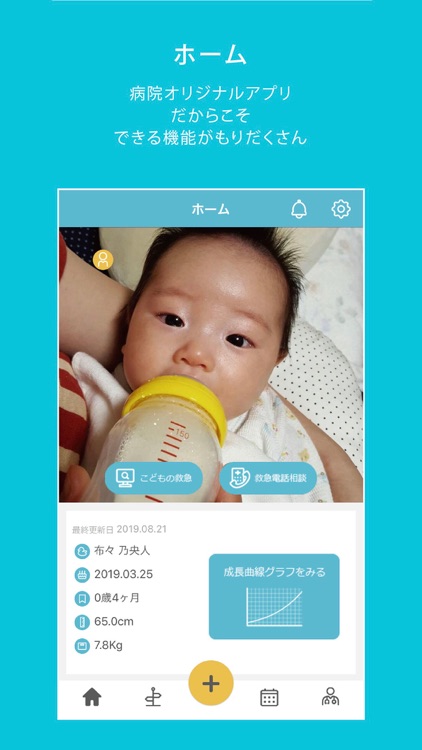 大濠こどもクリニック