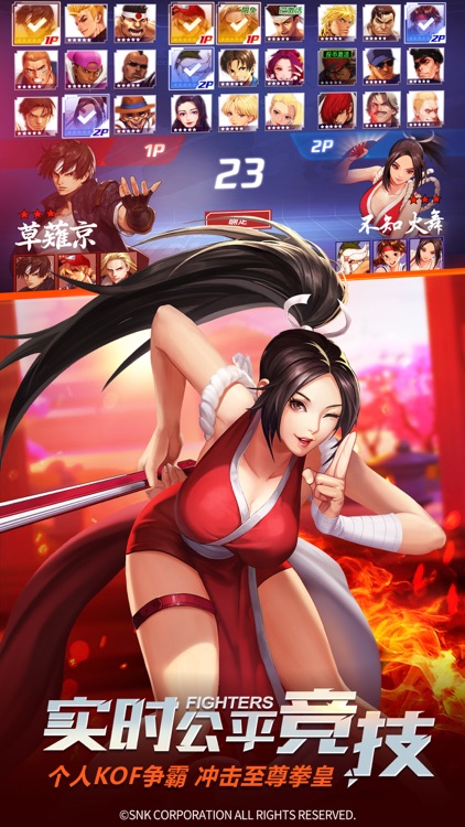 拳皇命运 screenshot-5