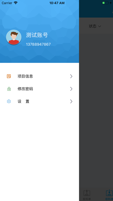 星享智客户端 Screenshot