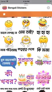 bengali stickers problems & solutions and troubleshooting guide - 2