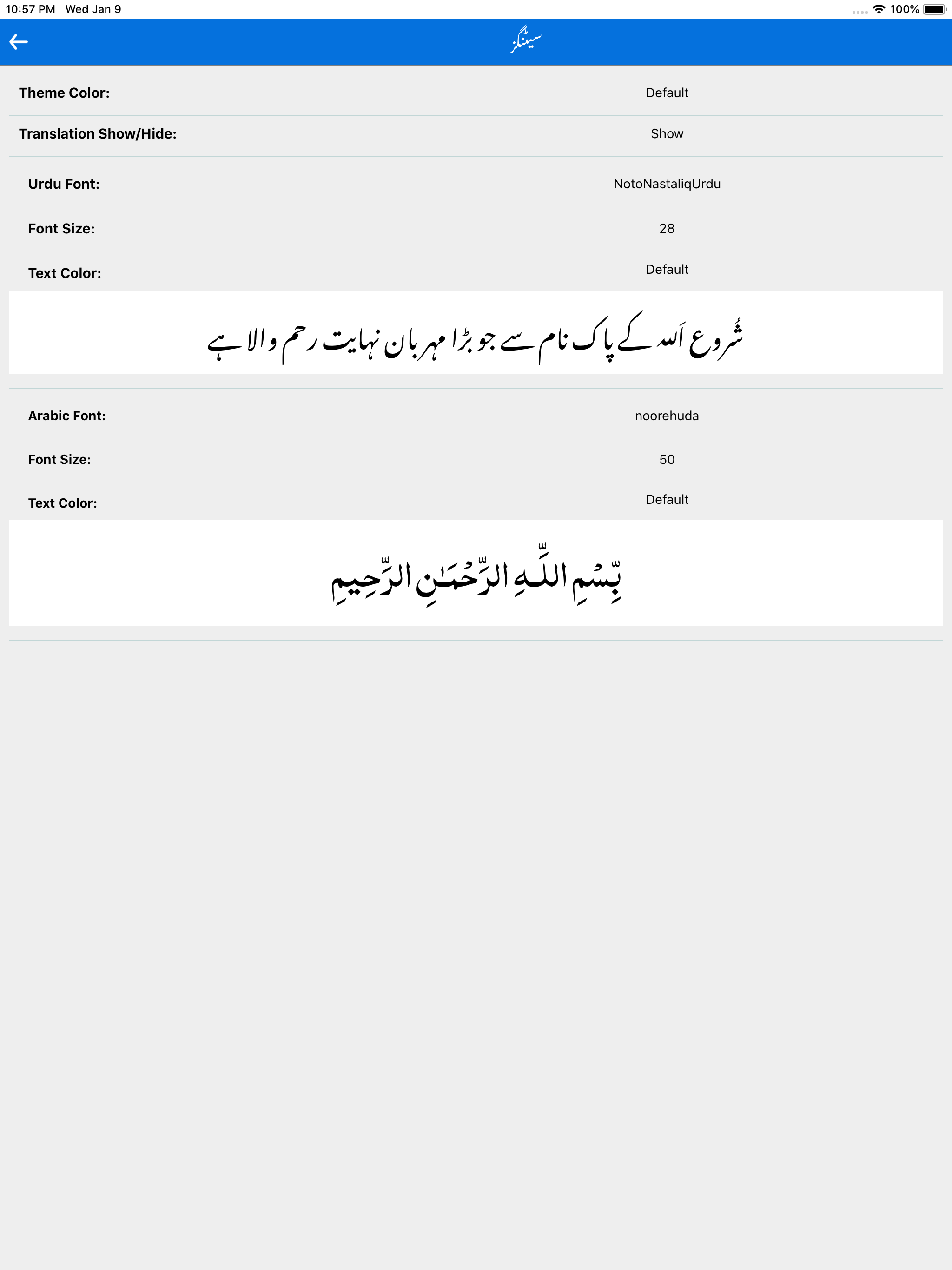 Tafseer-e-Usmani - Tafsser