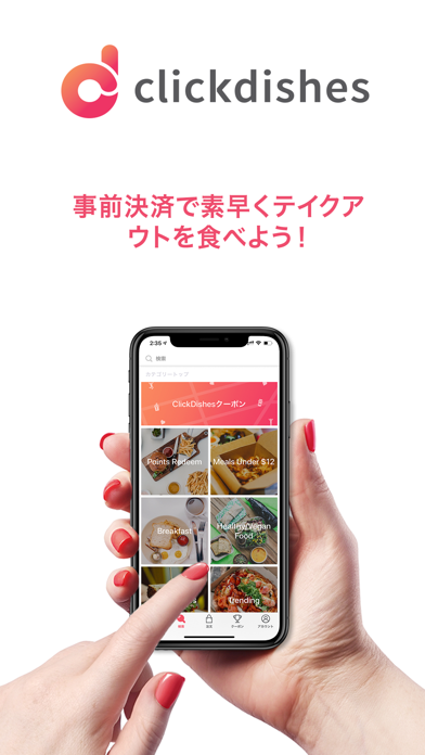 ClickDishes (クリックディッシュ) - テイクアのおすすめ画像1