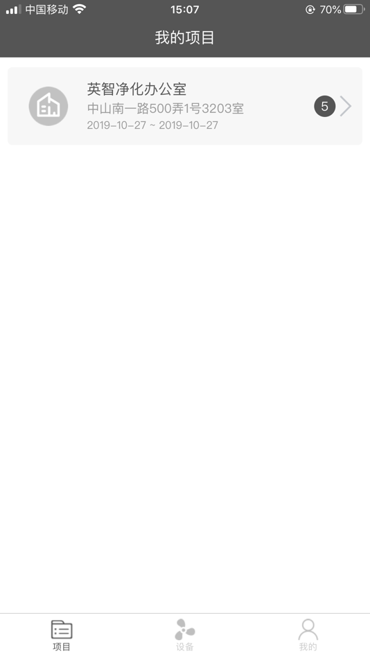 #2. iAir英智 (iOS) 由: 英智净化科技(上海)有限公司
