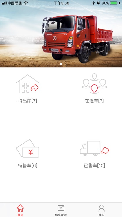 运行天下产销版