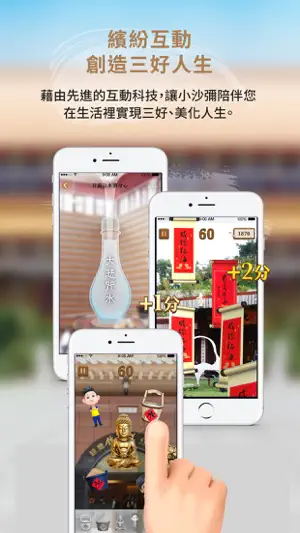 佛光GO screenshot 3