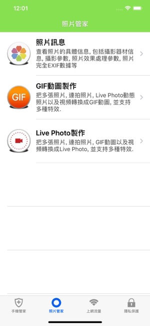 超級手機管家-全能管理清理助手(圖4)-速報App