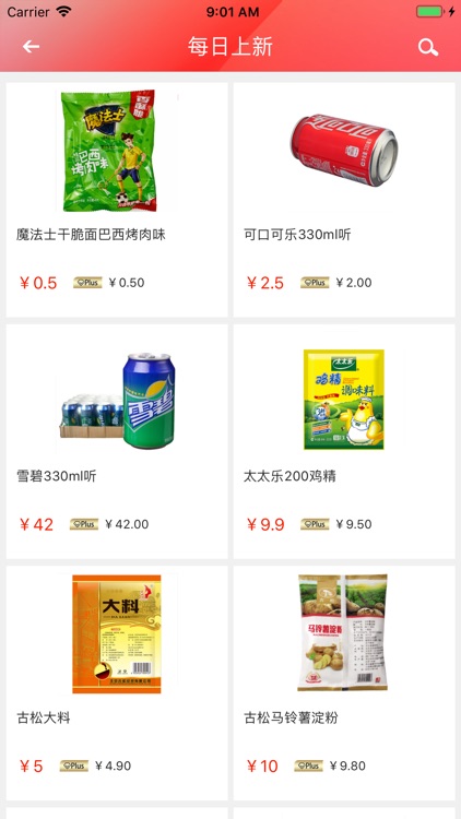 熙康商城 screenshot-3