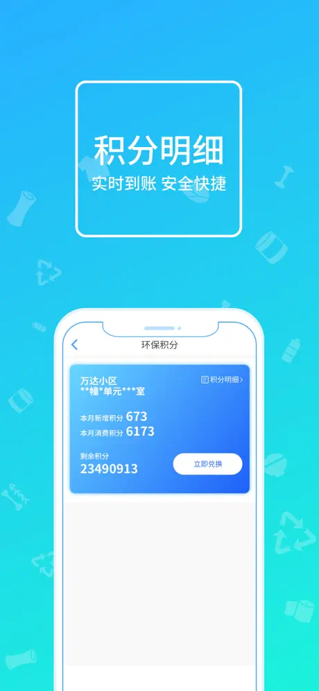 沈阳绿色账户