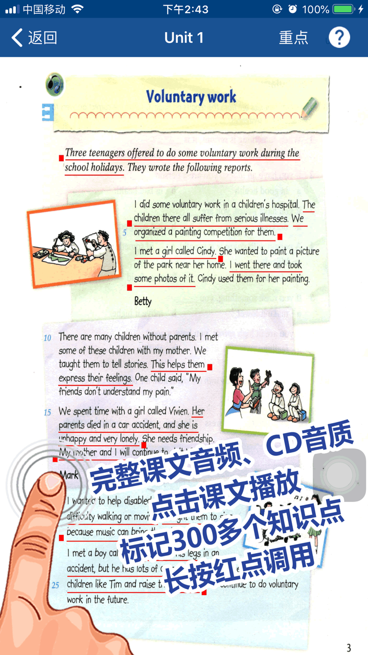 刘老师系列-沪教牛津版8下英语互动练习 screenshot 4