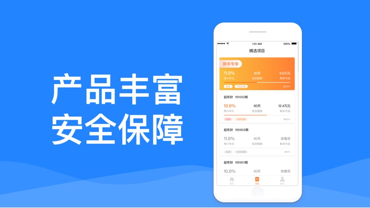 微柆贷-快速现金借贷信息理财平台