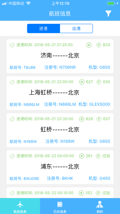 CJ保障 Screenshot